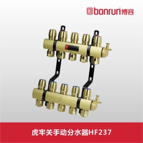 虎牢關HF237手動地暖分水器